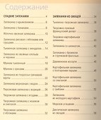 Ваши любимые запеканки. - 1