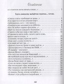 А с чистого листа начать никак… Стихотворения - 1