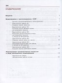 Информатика. 8-11 классы. Практикум. В 2-х частях. Часть 2. Учебное пособие - 1