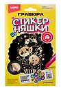 Гравюра малая Стикерняшки "Сладкоежки", золото