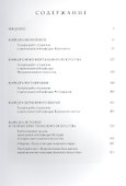 Искусство Церкви Факультет Церков. художеств 1992-2007 (супер) - 1
