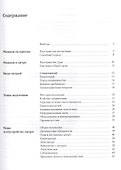 Малыши в православном лагере: Методика организации и проведения. 6-10 лет - 1