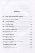 Ангелы в белых халатах - 1