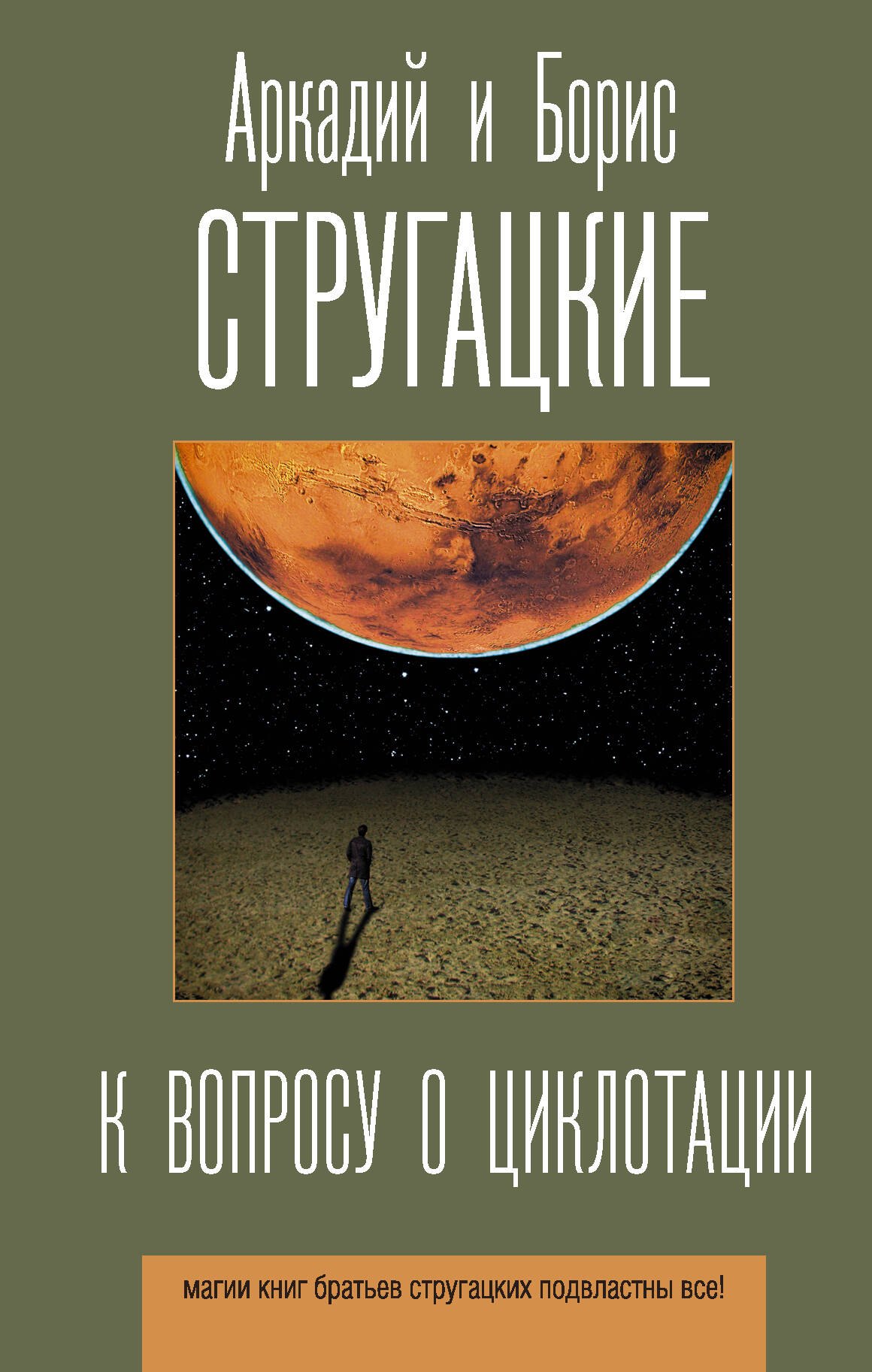 

К вопросу о циклотации