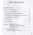 Курс нумерологии. Том 1. Ядро личности - 1