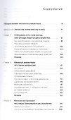 С ума сойти! Путеводитель по психическим расстройствам для жителя большого города (новое, дополненное издание) - 1