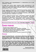 Программирование на C в примерах и задачах - 1