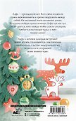 Алфи и зимние чудеса - 1
