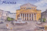 Магнит картон акварель Большой театр (Москва) (МК/202/006)
