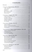 Молотов - 1