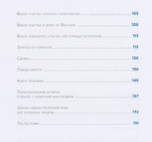 Не сезон? Как продавать загородку круглый год - 2