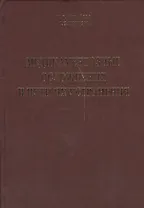 Медикаментозные осложнения и пути их устранения
