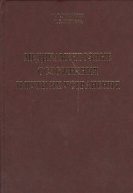 Медикаментозные осложнения и пути их устранения