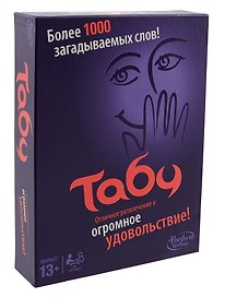 Настольная игра «Табу», Hasbro