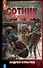Сотник из будущего. Начало пути: роман - 0