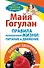 Правила полноценной жизни: питание и движение. Законы здоровья - 0