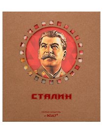 3D пазл «Сталин» картон