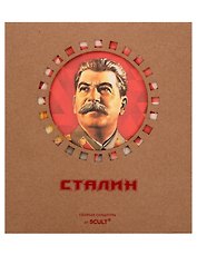 3D пазл «Сталин» картон
