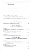 Откровение искусства (Евриенов) - 1