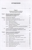 Безопасность жизнедеятельности Учебник Рекомендовано для… Учебник (10 изд) (СПО) Микрюков - 1