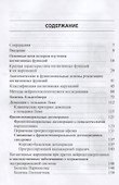 Когнитивные нарушения. Руководство для врачей - 1