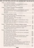 Биология. 9 класс. Рабочая тетрадь - 2