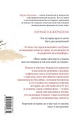 Ничья на карусели - 1