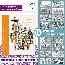 Ежедневник недатированный «Парад кошек» А6+, 128 листов, экокожа, Listoff