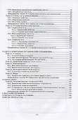Органическая химия. Учебное пособие - 2