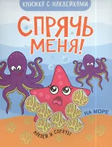 На море