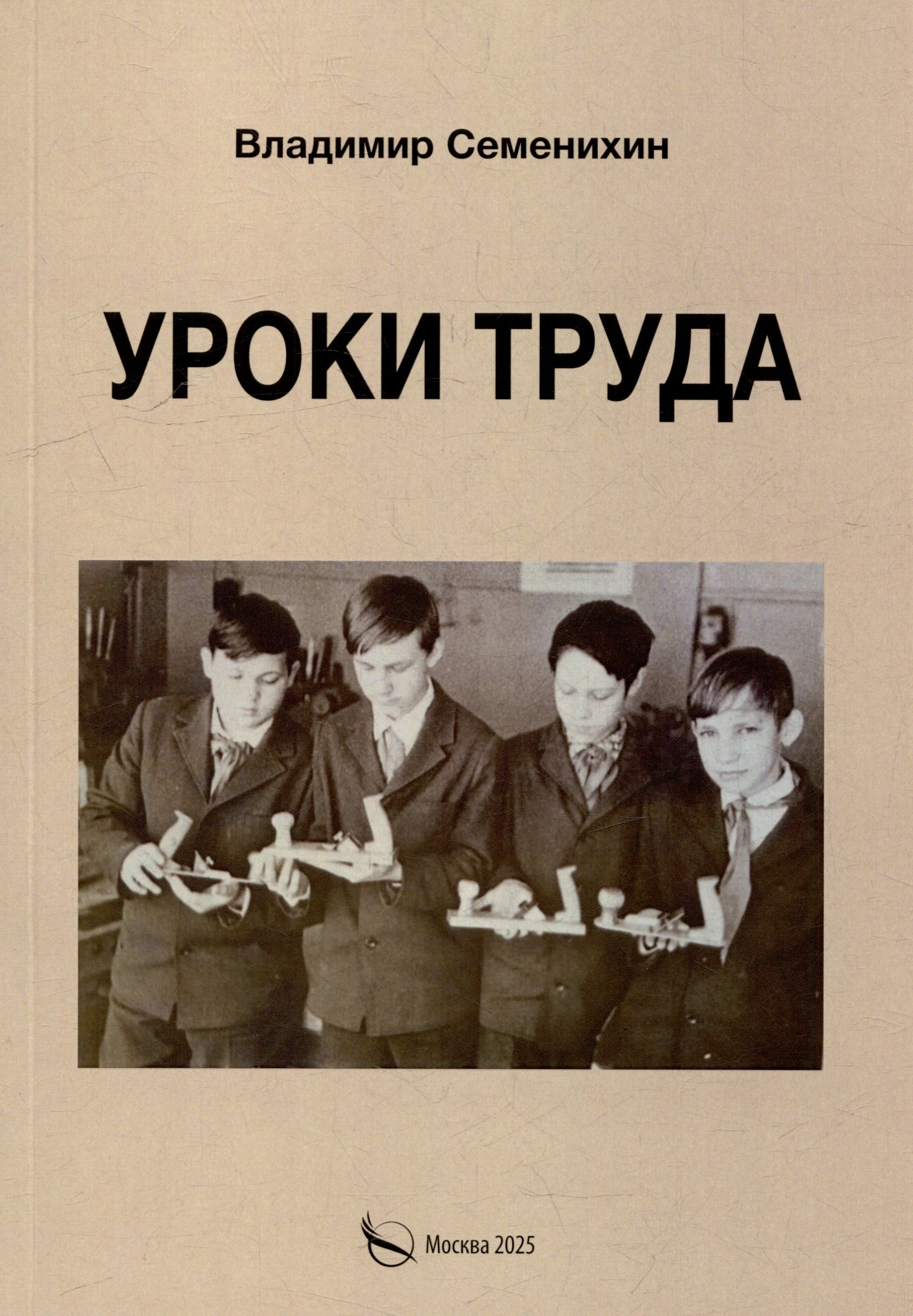 

Уроки труда. Из опыта работы