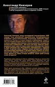 Отставка господа бога. Зачем России православие? - 1
