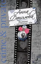 Нирвана с привкусом яда