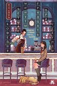 Кофейня "4 минуты 33 секунды" - 0