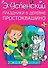 Праздники в деревне Простоквашино - 0