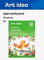 Бумага цветная 36цв 36л А4 немелованная, двухсторонняя, 70 г/м2, скрепка, Art Idea
