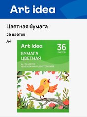Бумага цветная 36цв 36л А4 немелованная, двухсторонняя, 70 г/м2, скрепка, Art Idea