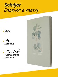Записная книжка «Flowers» А6+, 96 листов в клетку, в ассортименте