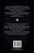 Чувственная пытка - 1