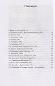 Занимательная археология - 1