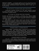 Изобретая сознание. Эмоции, ощущения и самовосприятие - 1