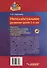 Интеллектуальное развитие детей 3-4 лет. Конспекты практических занятий, демонстрационный и раздаточный материал с CD-диском: учебно-методическое пособие - 1