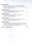 Воздушные удары по Либаве в 1944 году - 2