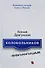 Колокольников - Подколокольный - 0
