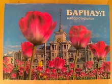 Барнаул. Тюльпаны. Набор открыток.