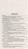 Поурочные разработки по русскому родному языку 8 класс. К УМК О.М. Александровой и др. - 1