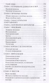 Медицинская косметология - 2