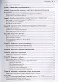 Анализ данных в Tableau на практике. 100 советов, уроков и стратегий от мастера дзен в Tableau - 2