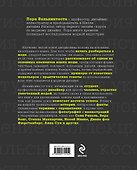 Как понимать язык моды: 26 принципов, которые должен знать каждый модельер - 1