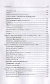 Закат империи доллара и конец "Pax Americana" - 2
